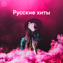 русская музыка 