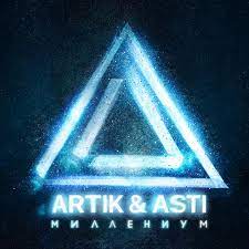 Artik & Asti - Истеричка рингтон
