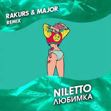 Niletto - Любимка (Rakurs & Major Radio Edit)