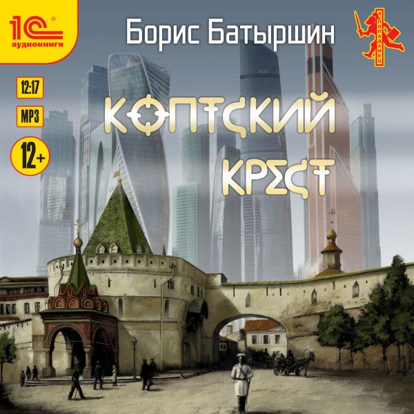 Коптский крест