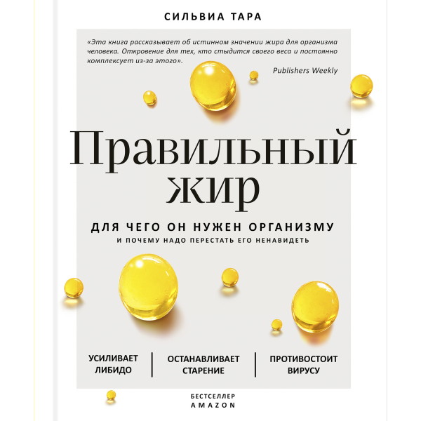 Правильный жир: для чего он нужен организму и почему надо перестать его ненавидеть