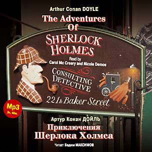 Приключения Шерлока Холмса. Сборник. На англ. и русск. яз.
