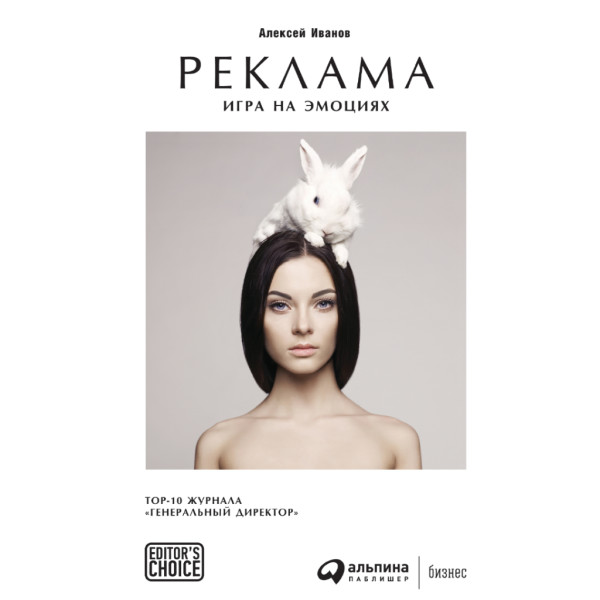 Реклама: Игра на эмоциях