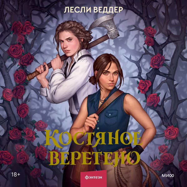 Костяное веретено