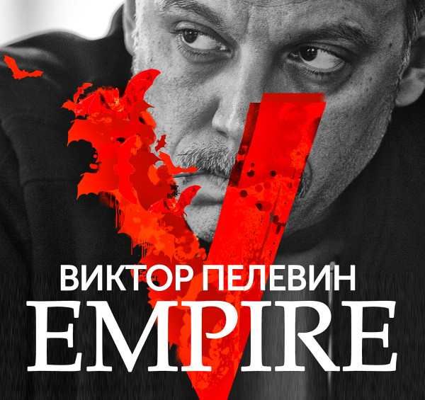 Empire V